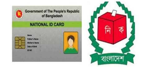 smart card distribution schedule in naogaon|Bangladesh NID Application System .